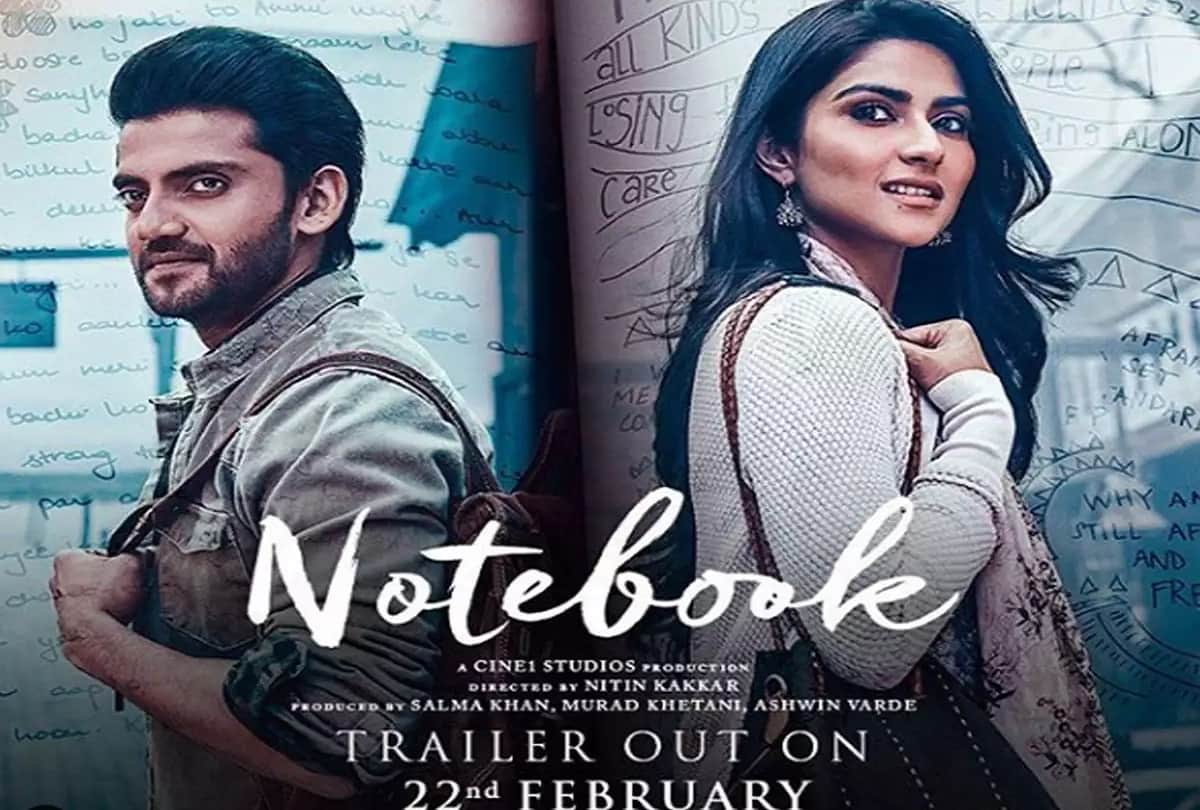 salman khan launched two newcomers from moive notebook