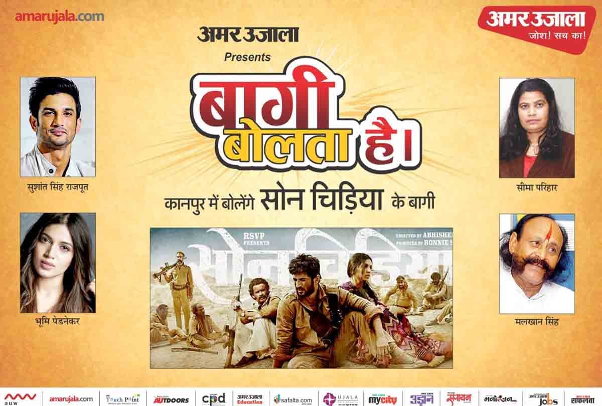 son chiraiya star cast talk with former rebel on amar ujala platform
