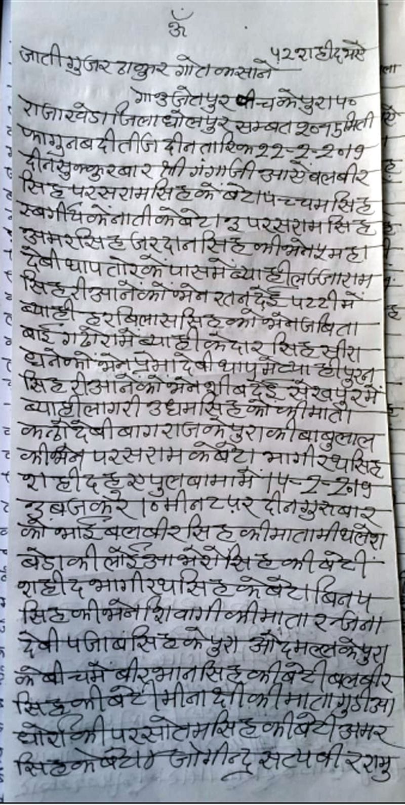 वीर भूमि के शहीदों की तारण हार बनी पतित पावनी