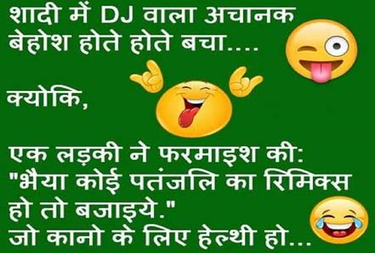 hindi jokes viral on social media