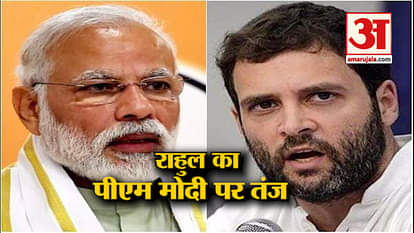 Rahul Gandhi strikes targets on Prime Minister Narendra Modi