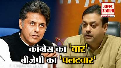 Congress targets PM Modi, BJP reversed