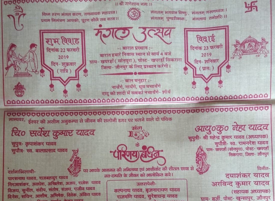 Groom missing before marriage in jaunpur
