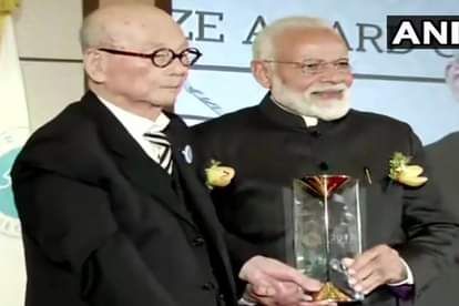 शांति पुरस्कार लेते हुए पीएम मोदी