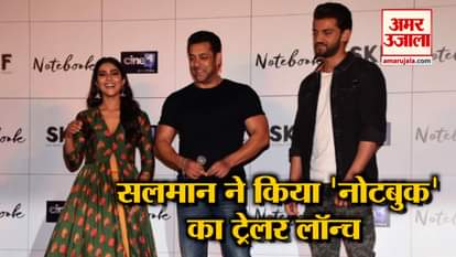 The film stars on the trailer launch of 'Notebook',
