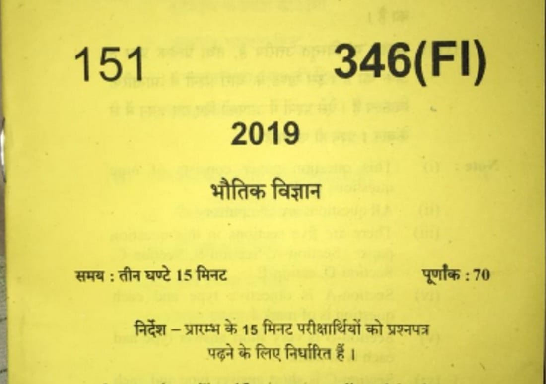 कुमाऊं विवि : चौथे की जगह छठे सेमेस्टर का बांट दिया पेपर