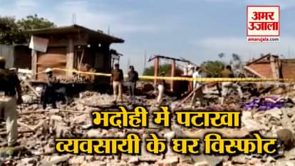The explosion of a cracker businessman in Bhadohi