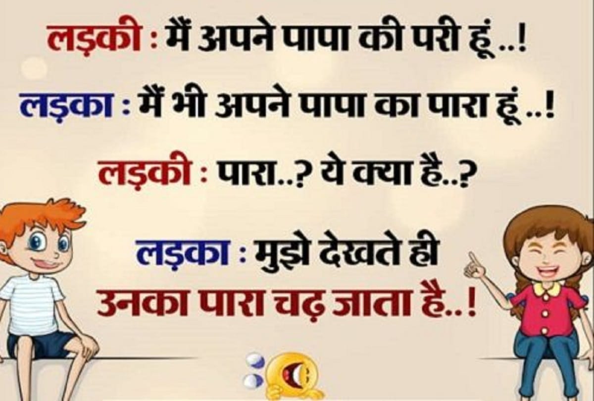 teacher student viral jokes on social media majedar hindi chutkule
