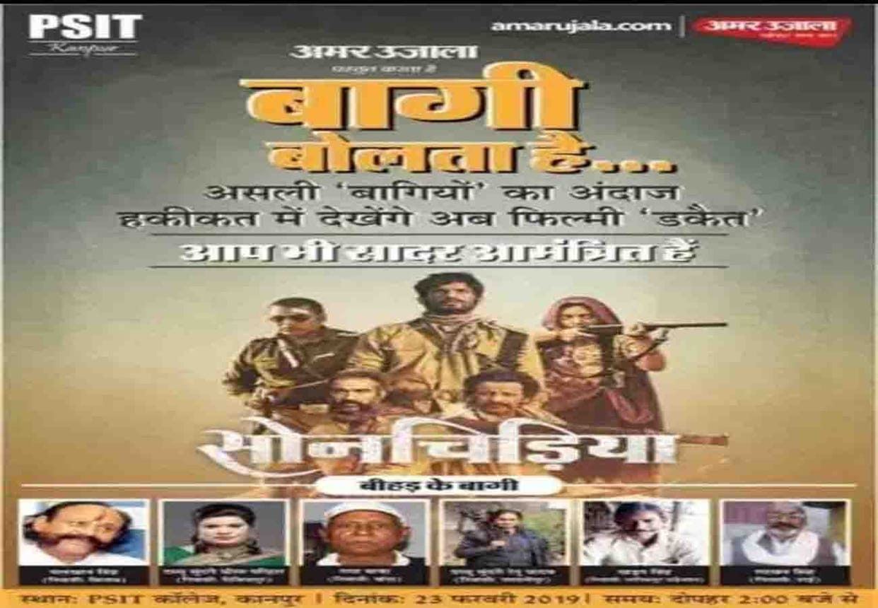 son chiraiya stars talk with former rebel amar ujala event in kanpur