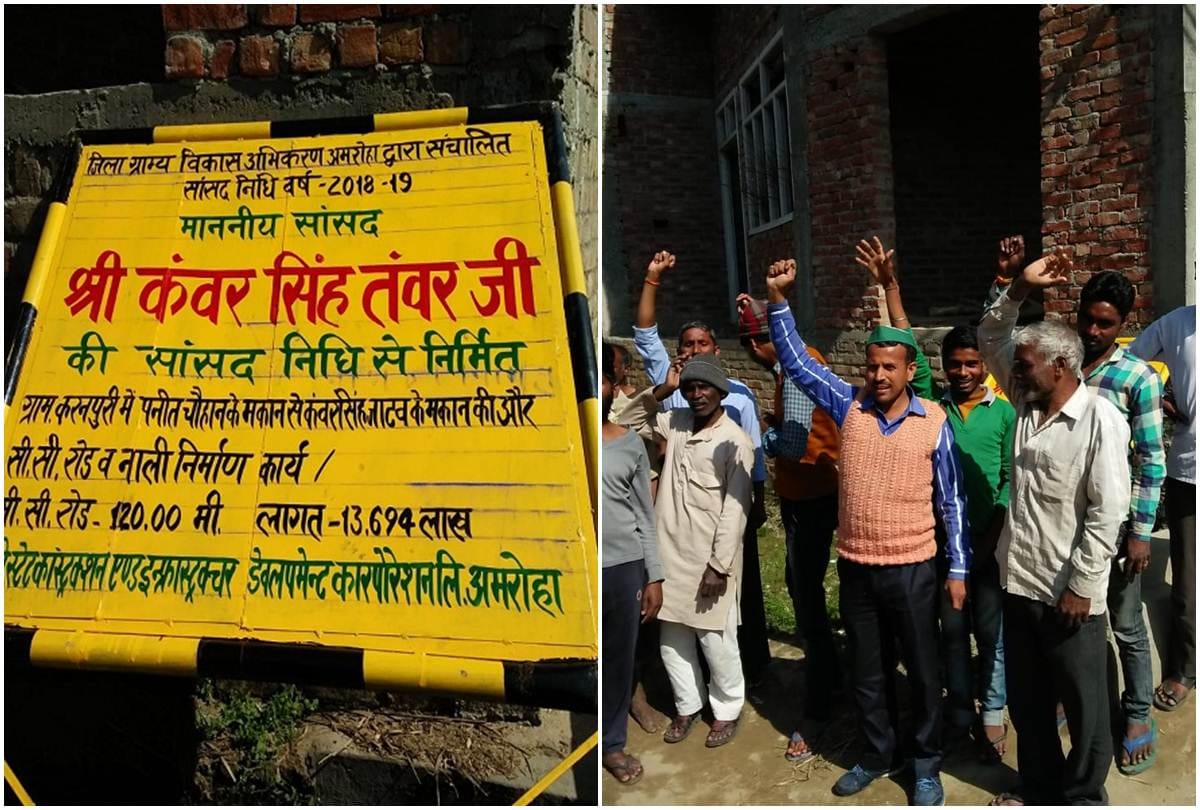 Amroha MP Chaudhary Kanwar Singh Tanwar name board uproot by farmers