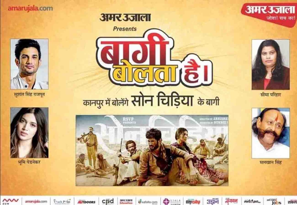 son chiraiya star cast talk with former rebel, amar ujala event