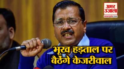 CM KEJRIWAL TO SIT ON HUNGER STRIKE FROM MARCH 1