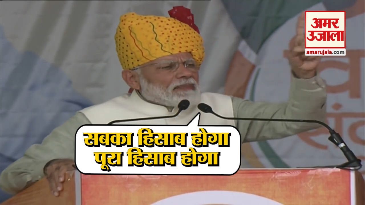 मोदी