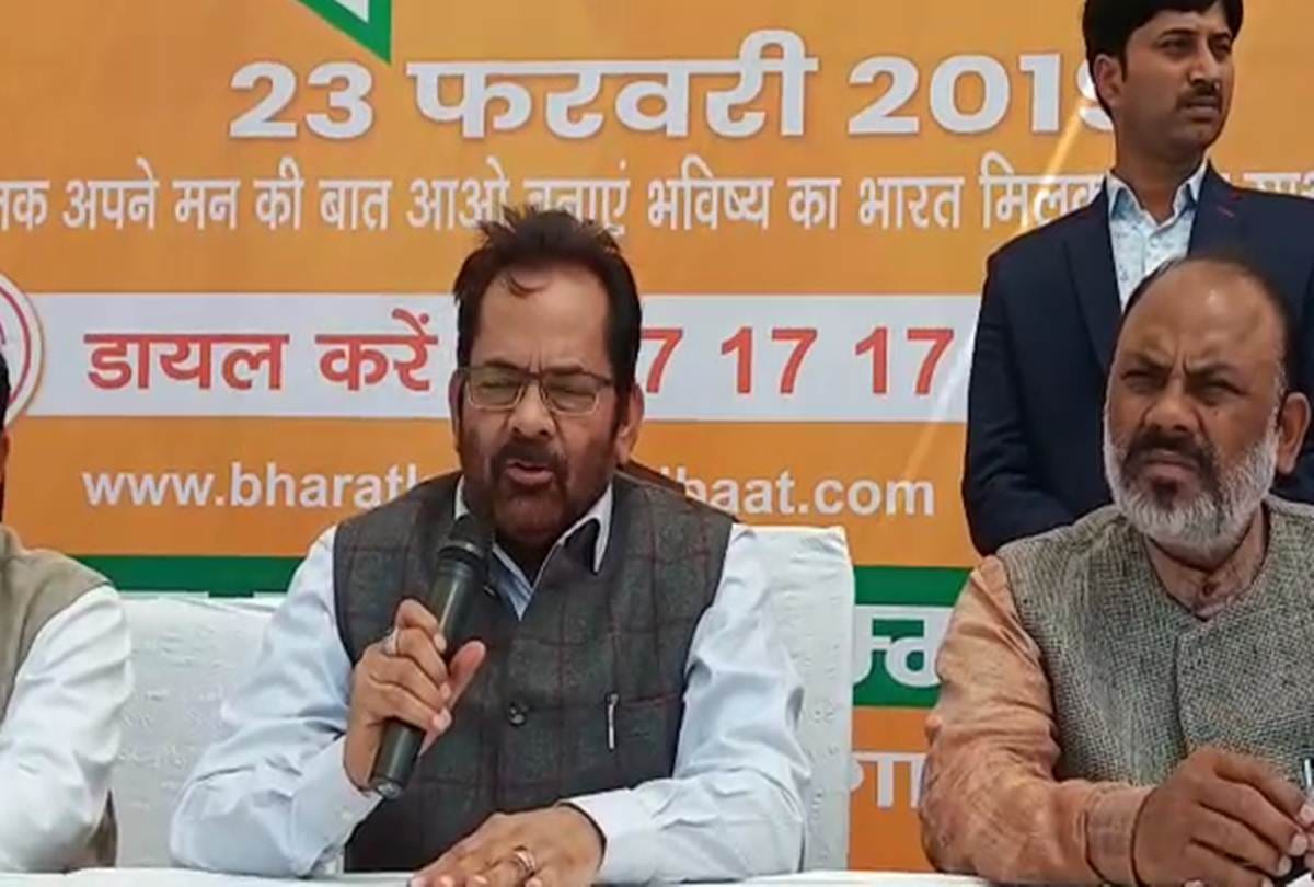 Opposition is competing to lie on national security issue, Says Mukhtar Abbas Naqvi