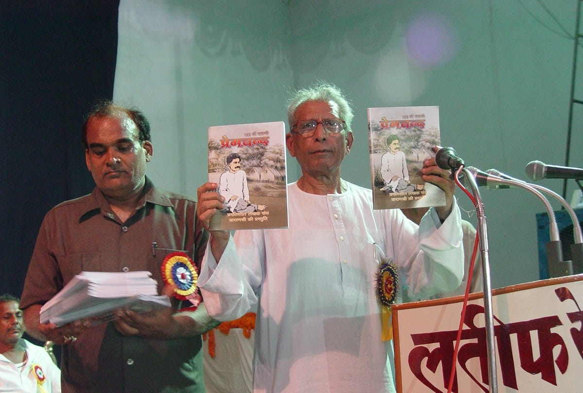 Hindi Literature critic Namvar singh remembered smriti sabha in prayagraj