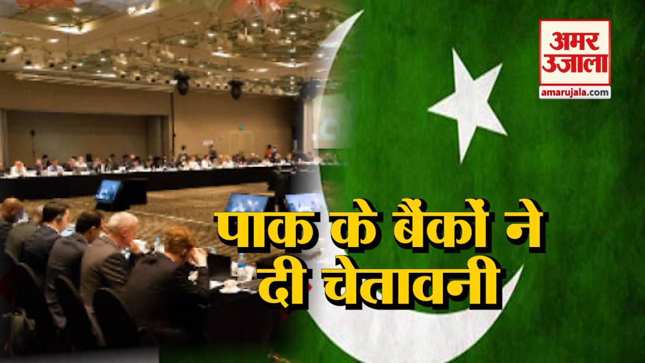 पाकिस्तान न्यूज