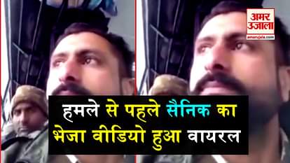 last video of pulwama attack martyr has gone viral