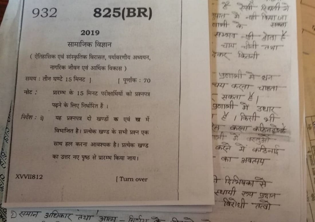 UP Board Social science question paper out in mau
