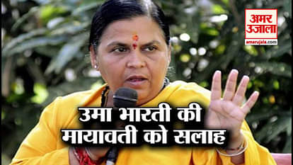 Uma bharti statement on sp bsp alliance