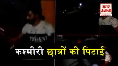 kashmiri students beaten up by yuva sena viral video