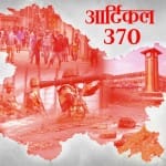 Article 370