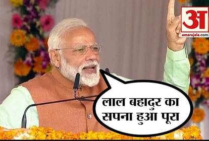 PM Modi Launch Kisan Samman Nidhi Yojna in Gorakhpur