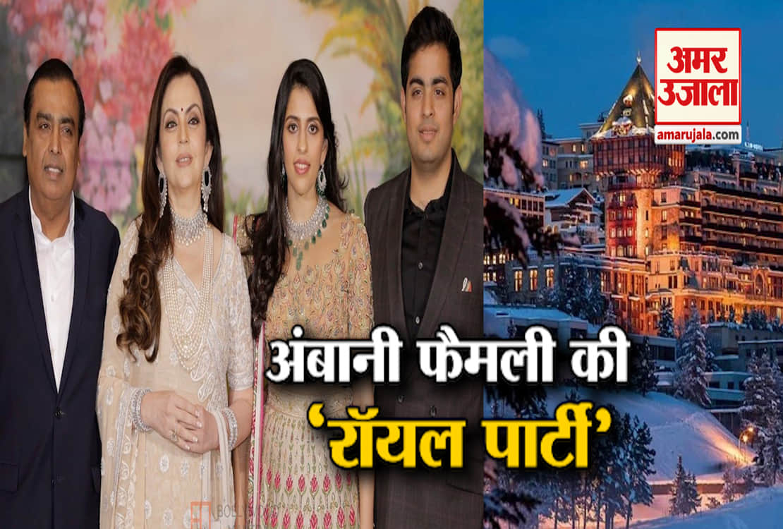 अंबानी फैमली