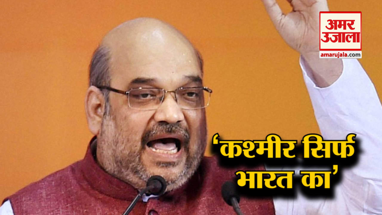 अमित शाह