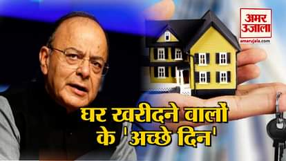 The government has given great relief to those who buy their home
