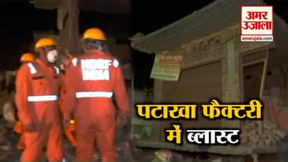 Blast in Carpet Factory 11 Died in Badohi U.P