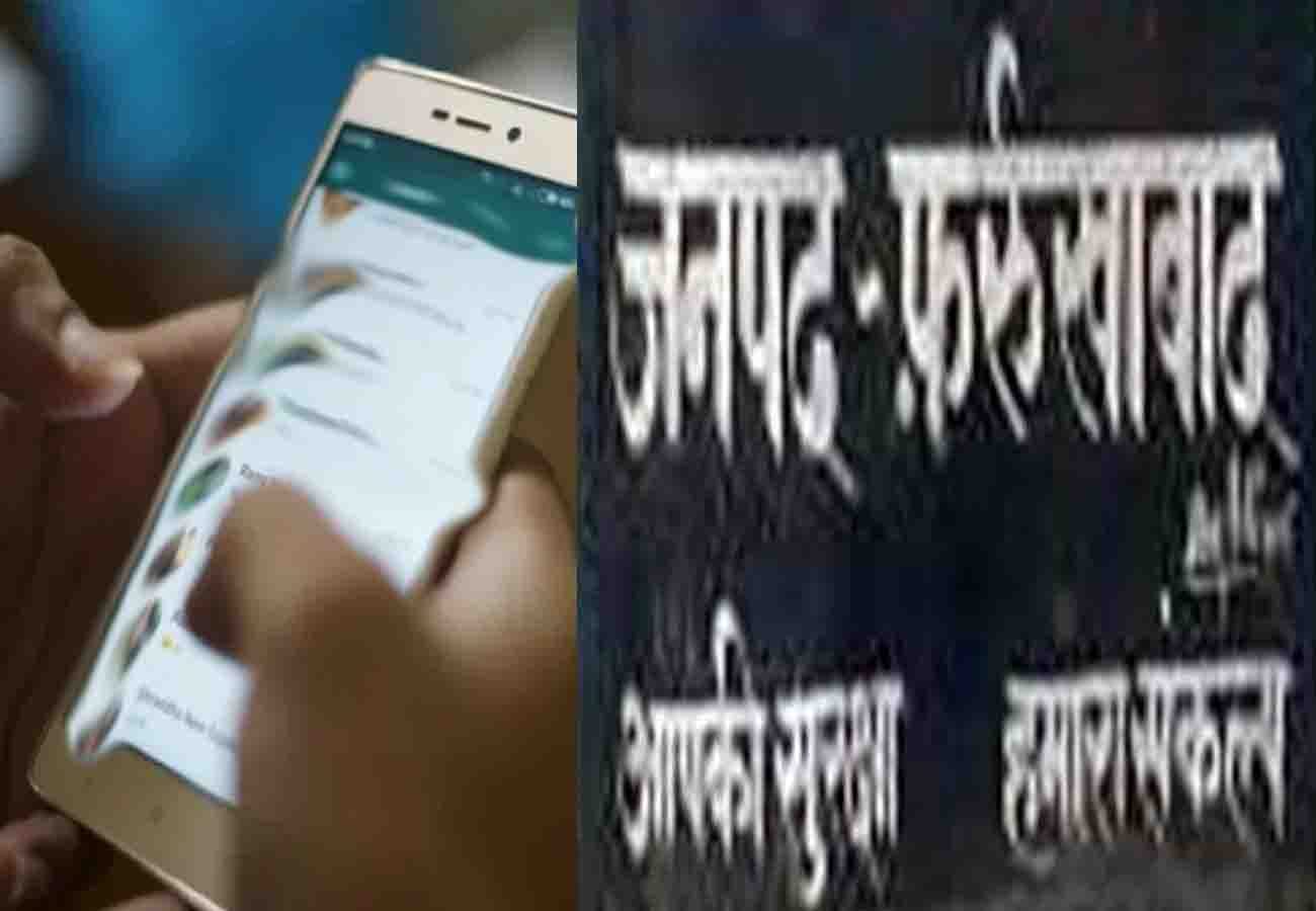 case against girl on comment against country