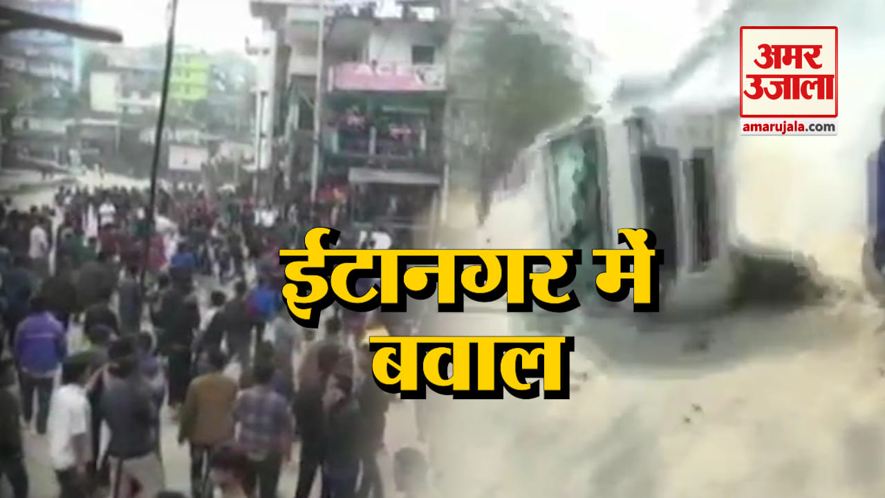 ईटानगर