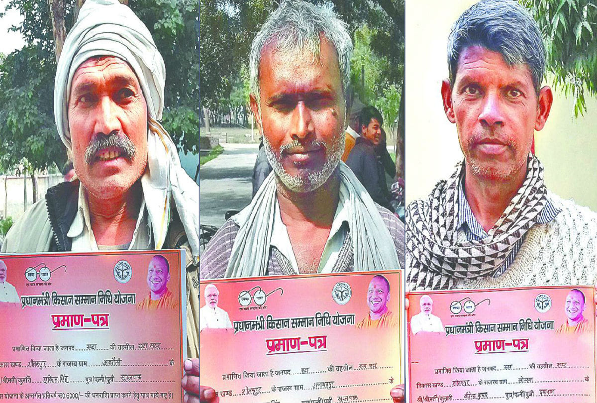 etah's farmers get first installment of PM Kisan Samman Nidhi