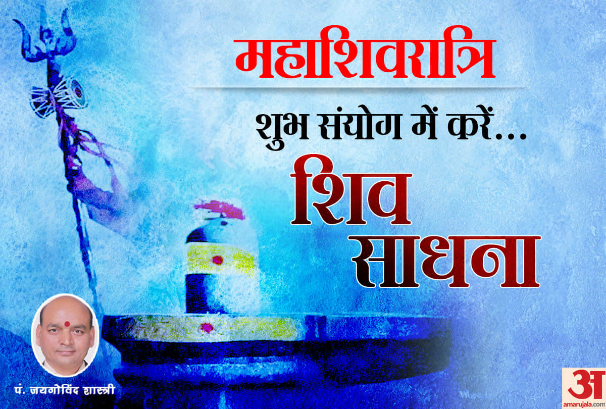 Mahashivratri 2021 Date Puja Time Puja Vidhi Shubh Muhurat And Shubh Yog