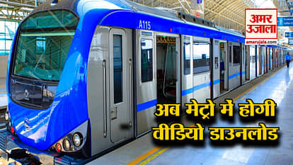 Good news for those traveling in the Metro