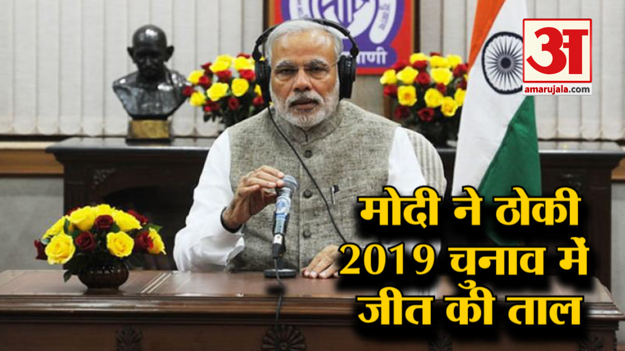 पीएम मोदी