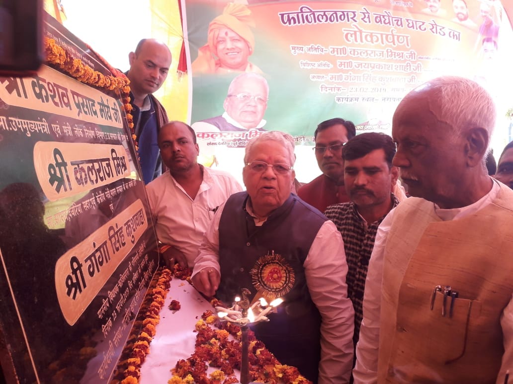 inaugeration