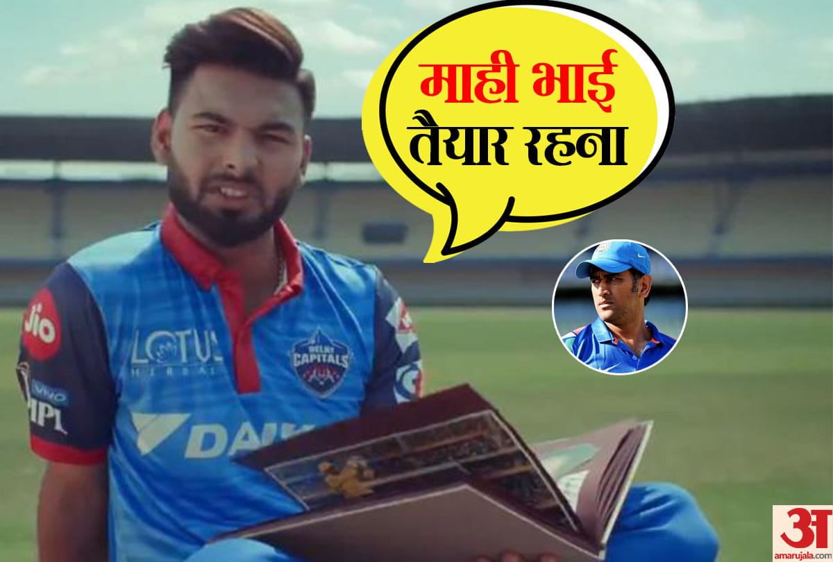ms dhoni gives fitting reply to rishabh pant over ipl challenge