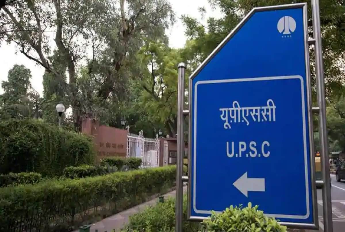 Sarkari Naukri UPSC Recruitment  2020 know how to apply for Assistant Veterinary Officer, Assistant Engineer, Chief Design Engineer and other govt jobs