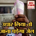 उधार