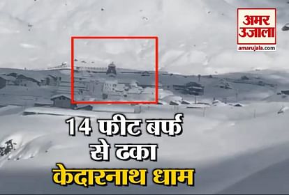 WATCH EXCLUSIVE VIDEO OF SNOW COVERED KEDARNATH