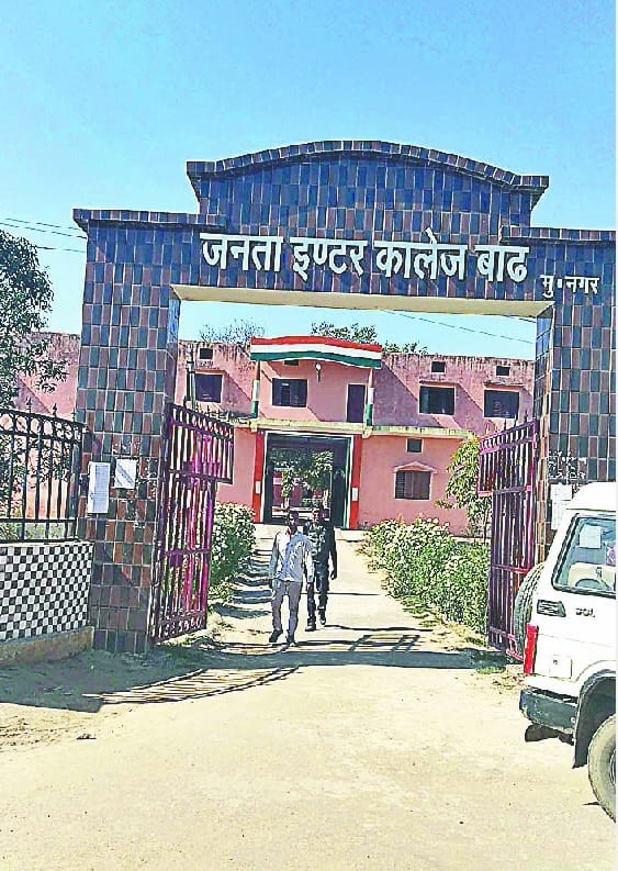 Janta Inter College, Muzaffarnagar