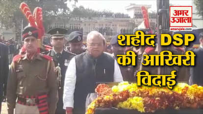 LAST TRIBUTE TO DSP AMAN THAKUR IN DODA OF JAMMU