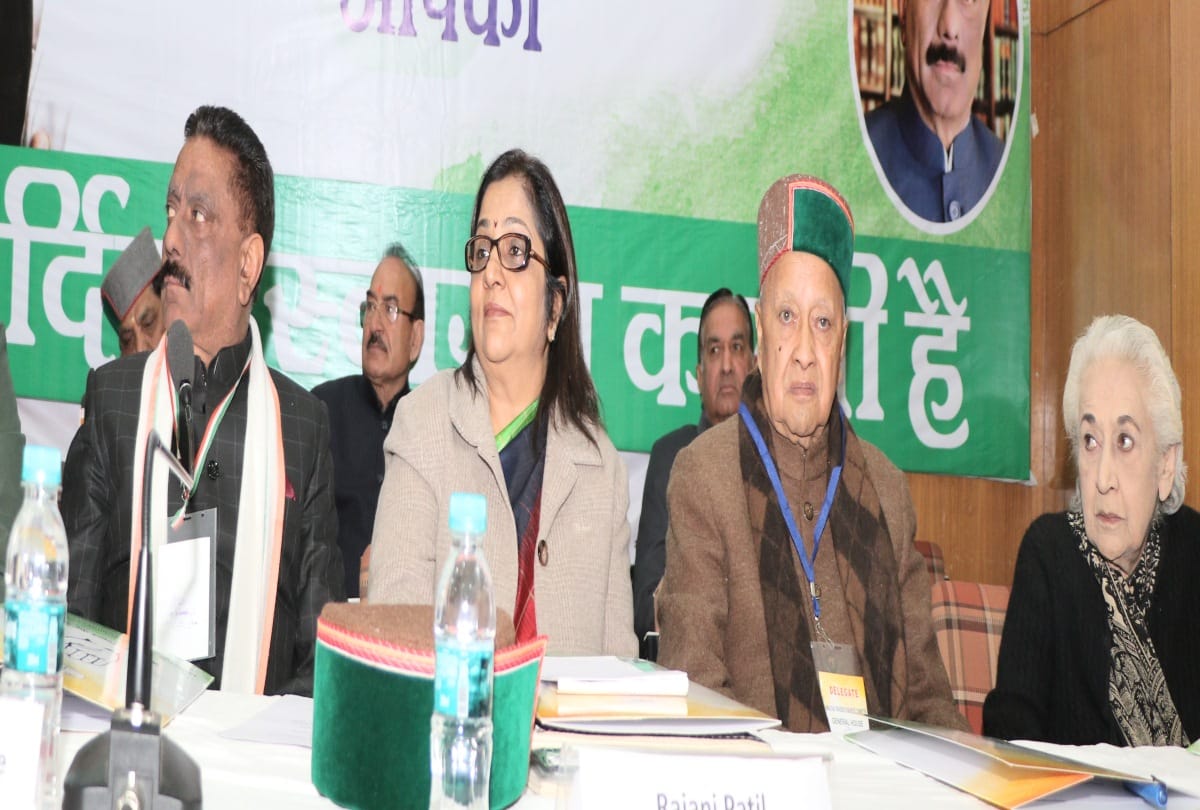 himachal congress General house held in shimla