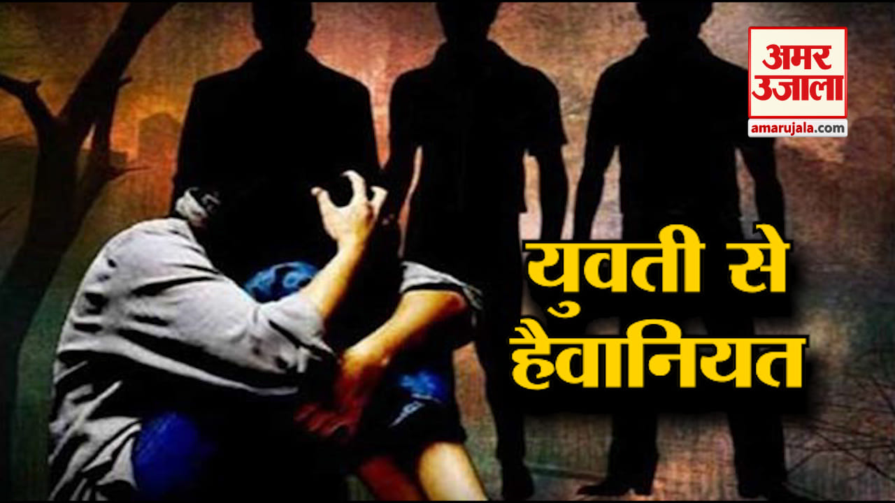 अपराध