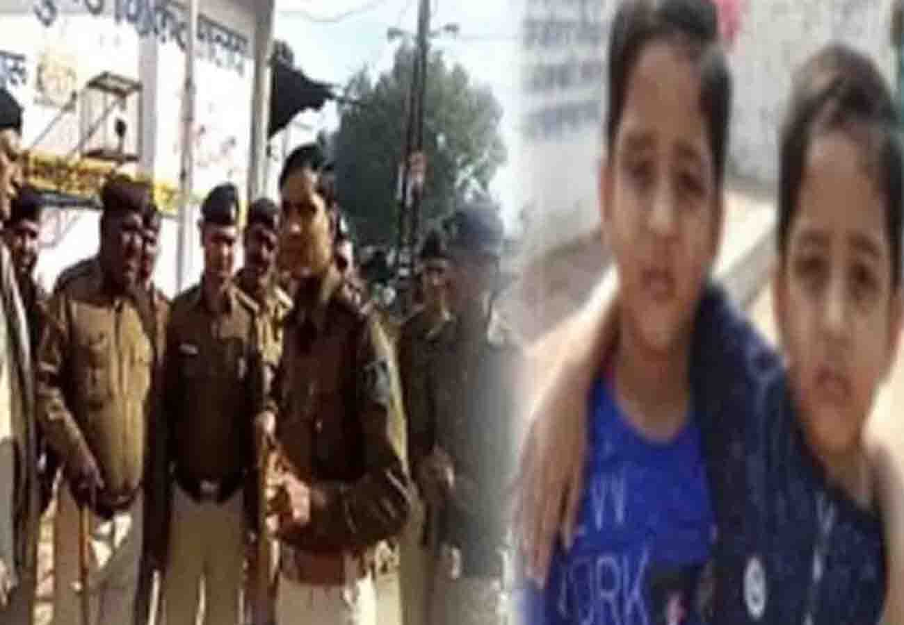 Chitrakoot twins brother murder case