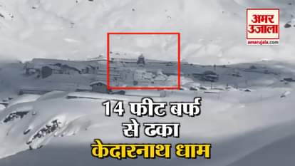 WATCH EXCLUSIVE VIDEO OF SNOW COVERED KEDARNATH