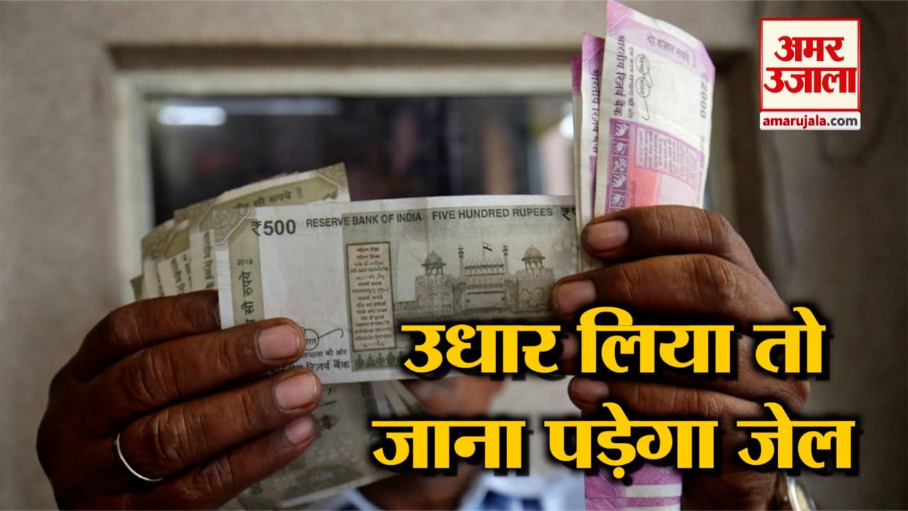 उधार