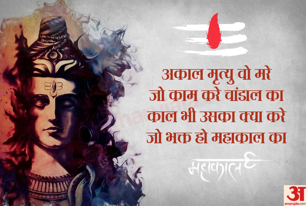 Maha Shivaratri hd wallpaper images greetings quotes wishes pictures free download