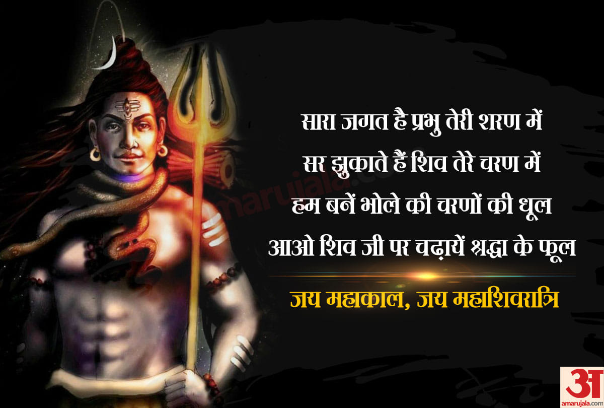 mahashivratri 2021 date puja according to zodiac sign